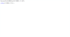 Desktop Screenshot of panoramaworld.jp